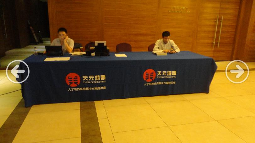 “變革時(shí)期的精細(xì)化管理提升與流程優(yōu)化”高級研修班