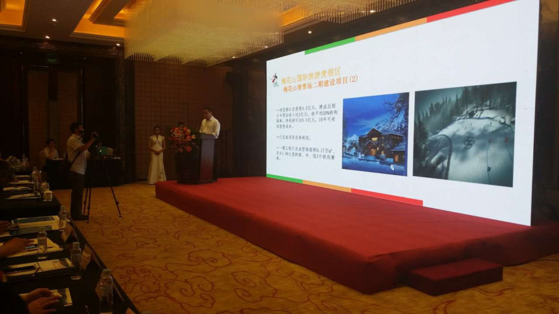 六盤水市第三屆旅游文化產(chǎn)業(yè)發(fā)展大會(huì)新聞發(fā)布會(huì)